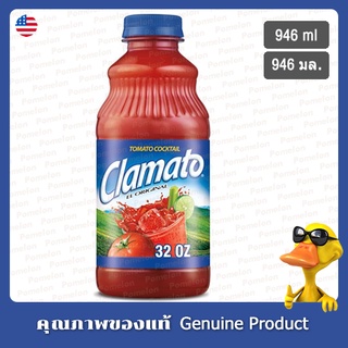 คลามาโต้ ออริจินัล มะเขือเทศ ค็อกเทล มิกเซอร์ 946มล. - Clamato El Original Tomato Cocktail Mixer 946ml