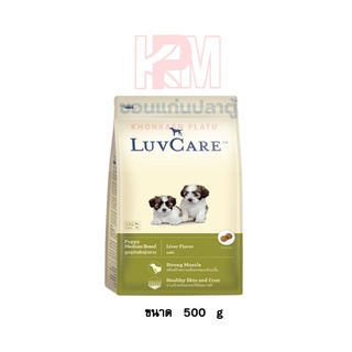 Dr.Luvcare Puppy Medium Breed อาหารลูกสุนัขพันธุ์กลาง รสตับ ขนาด 500 G.