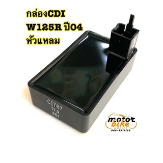 กล่องCDI WAVE125R W125r เวฟ125 W-125 ปี2004 4สาย