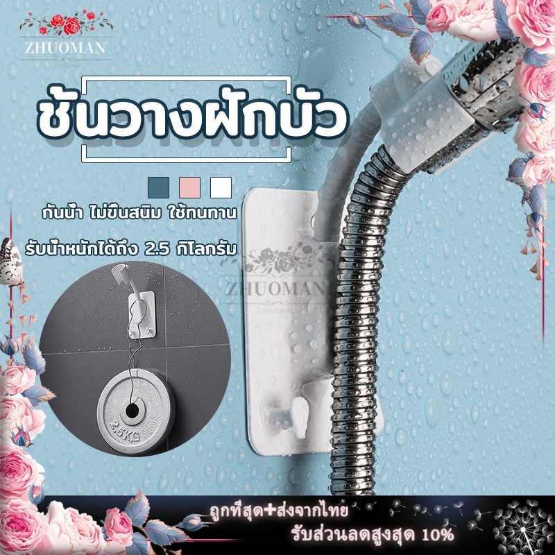 ที่แขวนฝักบัว ที่แขวนสายชำระ ไม่ต้องเจาะ ปรับระดับได้ ที่ยึดฝักบัว​ ที่ยึดสายชำระ ฝักบัว ก็อกน้ำ ที่แขวน