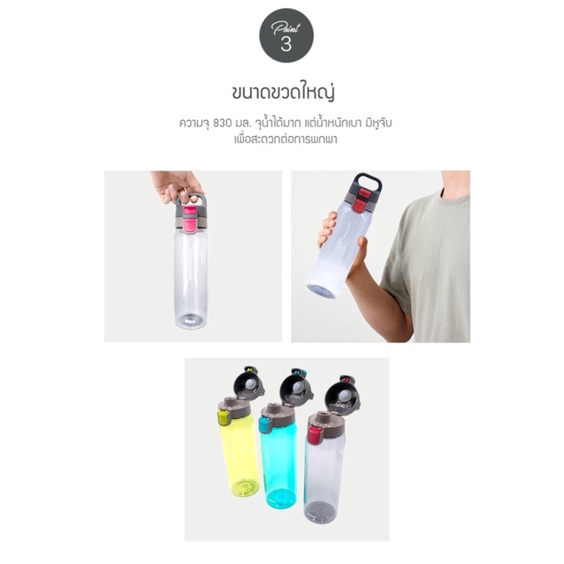 พร้อมส่ง!! ของแท้ LocknLock -  ขวดน้ำ one touch cap water bottle ความจุ 830ml. รุ่น HLC954