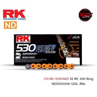 โซ่ RK XW-Ring ND530GXW-120L สีส้ม เบอร์ 530