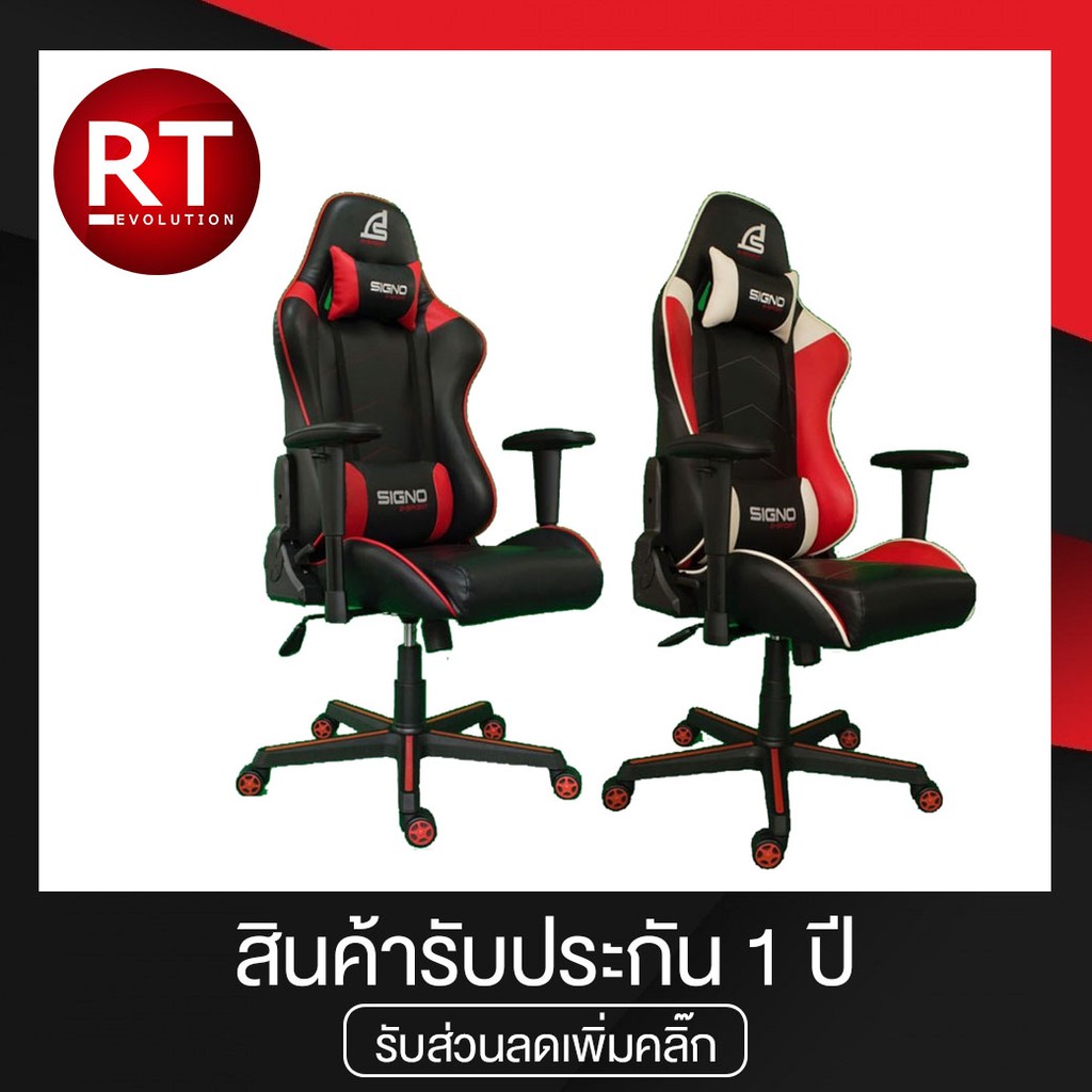 SIGNO E-Sport GC-202 BAROCK  Gaming Chair เก้าอี้เกมมิ่ง (รับประกันช่วงล่าง 1 ปี)