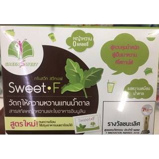 กรีนสวีทน้ำตาลสกัดหญ้าหวาน45กรัม GreenSweet Stevia Sweetener45g