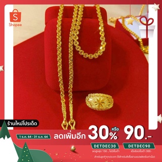 สร้อยแฟชั่น ซื้อ 1 แถม 1 สร้อย+แหวน ลายคชกิต