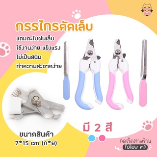 🔥พร้อมส่งจากไทย ส่งไว 📦กรรไกรตัดเล็บแมว กรรไกรตัดเล็บสุนัข Pet Nail Clipper ที่ตัดเล็บสุนัข-แมว พร้อมส่ง ส่งไว1-2วัน