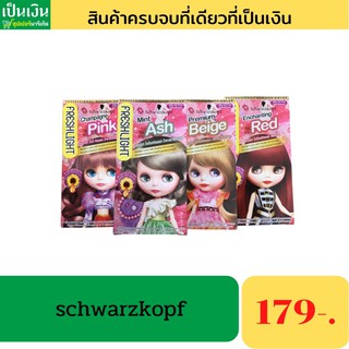 แท้100% Schwarzopf เฟรชไลท์มิลกี้ครีมเปลี่ยนสีผม