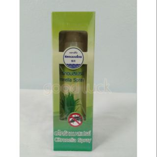 ตะไคร้หอมสเปรย์ citronella spray