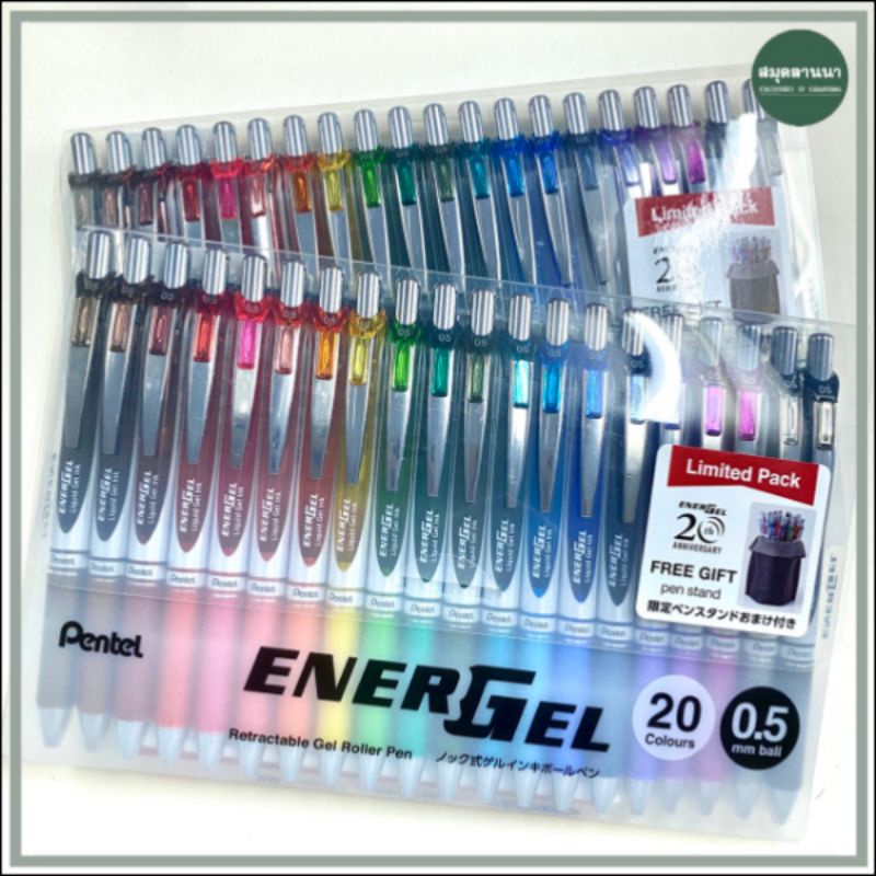 ปากกา pentel energel BL-75Z 0.5 limited pack ชุด 20สี ฟรีที่ใส่ปากกาในแพค