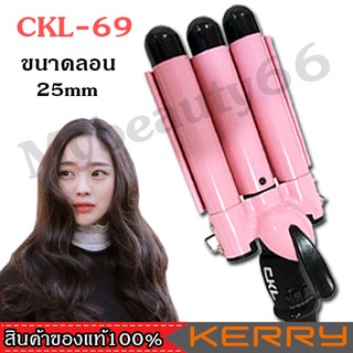 CKL รุ่น CKL-69 ลอนมาม่า ขนาดลอน25mm. ร้อนไว ปรับอุณหภูมิได้