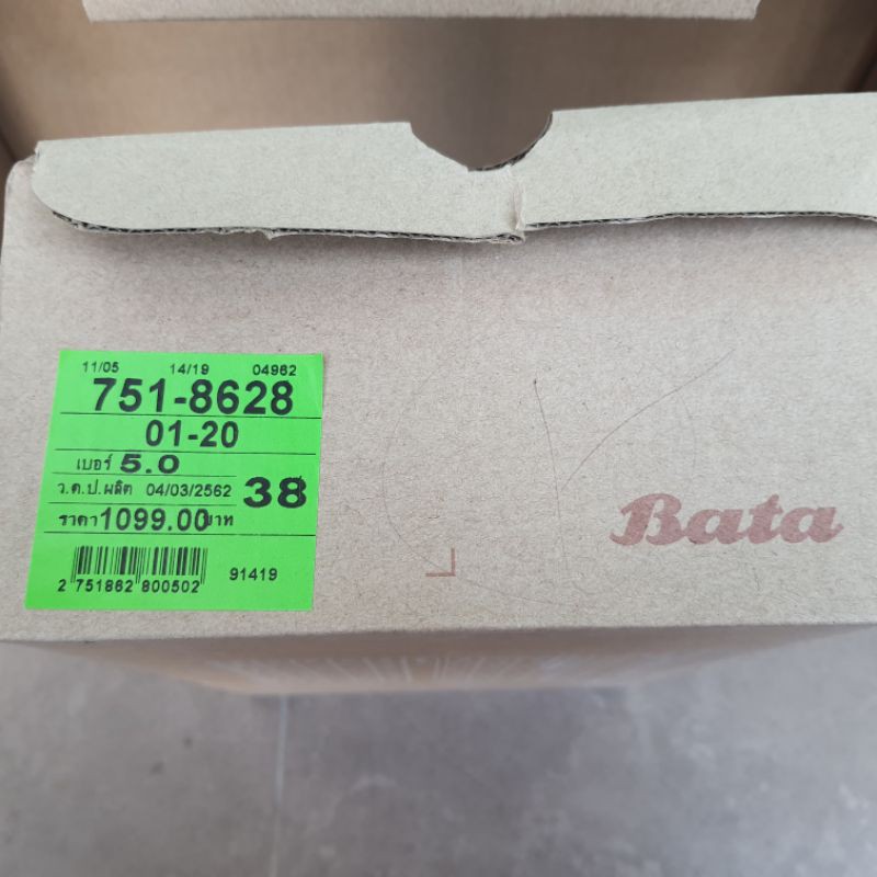 รองเท้า BATA (มือ2) หนังนิ่ม