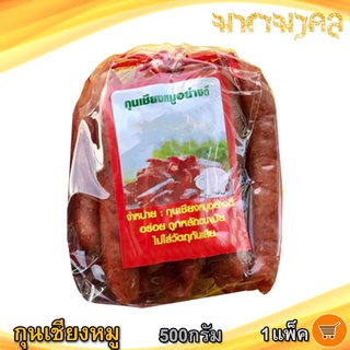 กุนเชียงหมู 500ก. 1ถุง กุนเชียง กุนเชียงหมูแท้ กุนเชียงหมูอย่างดี กุนเชียงหมู5ดาว กุนเชียงหมูราคาส่ง กุณเชียง กุลเชียง