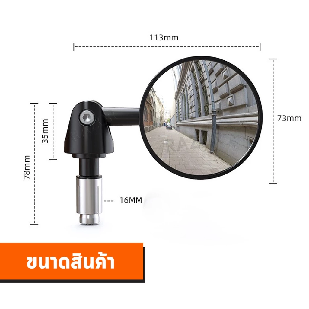 กระจกปลายแฮนด์ กระจกปลายแฮนด์แต่ง กระจกเวสป้า thumbnail 4