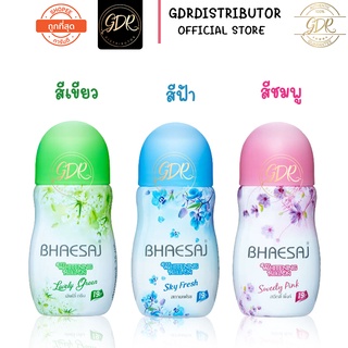 Bhaesaj โรลออนเภสัช 35 Ml✔ 3 สูตร