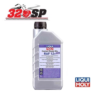 น้ำยาหล่อเย็นแบบ Liqui Moly Coolant !! ส่งไว