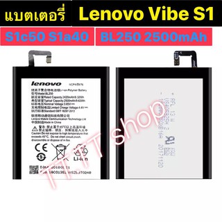 แบตเตอรี่ เดิม Lenovo Vibe S1 S1c50 S1a40 BL250 2500mAh ร้าน TT.TT shop