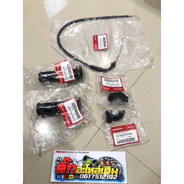 สายเร่ง-ปะกับเร่ง-ปลอกแฮน เวฟ125S/R/เวฟ125Sบังลมรุ่นคาร์บูแท้ศูนย์(ได้ทั้งหมด5ชิ้น)