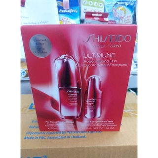 Save 50% Shiseido Utimune Power Infusing duo utimune 50 ml&amp; Utimune Eye 15 ml.