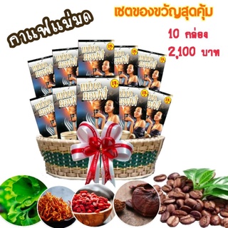 แม่มดคอฟฟี่ เซตสุดประหยัด 10 กล่อง
