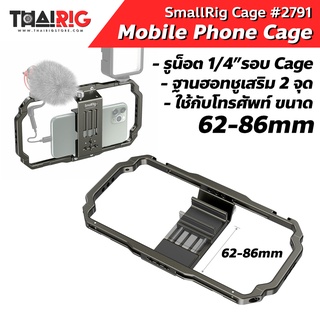 📌ส่งจากไทย📦 Cage โทรศัพท์ มือถือ SmallRig 2791 Universal Mobile Phone Cage รองรับ โทรศัพท์ ขนาด 62-86 มม.