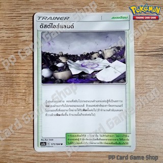 ดัสต์ไอส์แลนด์ (AS5a C 171/184 U/SD) สเตเดียม ชุดดับเบิ้ลเบิร์ส การ์ดโปเกมอน (Pokemon Trading Card Game) ภาษาไทย