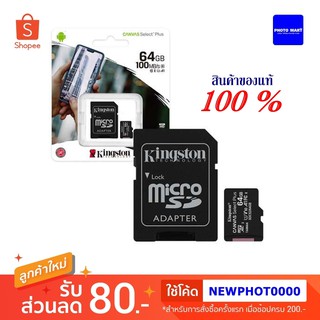 **ของแท้100%**เมมโมรี่การ์ดแท้ Kingston microSD Card ความเร็ว 100MB/s ความจุ 64GB Class 10