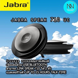 ลำโพง jabra speak 710 uc