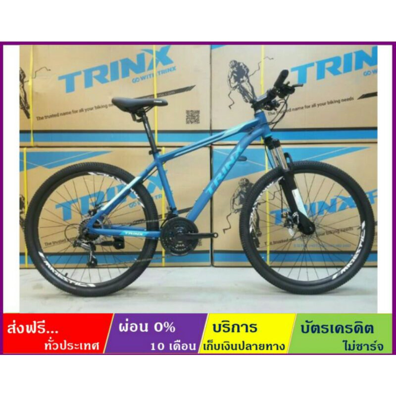 TRINX M116(ส่งฟรี+ผ่อน0%) จักรยานเสือภูเขา ล้อ 26×1.95 นิ้ว เกียร์ SHIMANO 21 สปีด โช้คหน้า ดิสก์เบรค เฟรมอลูมิเนียม