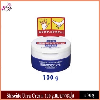 Shiseido Urea Cream 100 g ชิเชโด้ ครีมบำรุงมือ และเล็บ ครีมทาส้นเท้าแตก พร้อมส่ง