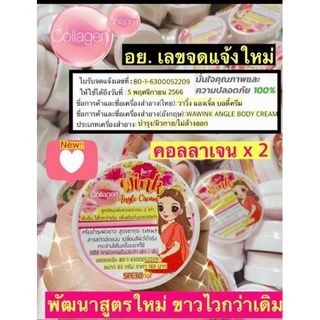 ครีมทาผิว ผสมคอลลาเจน ขาวไวx10 มาทั้งตัว เครื่องสำอาง ความงาม ของฝาก มีรีวิวเพียบ