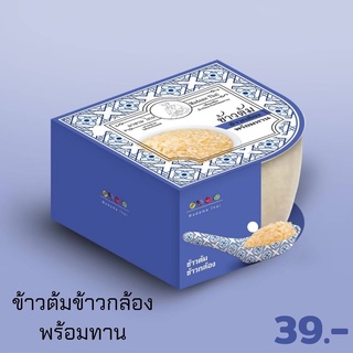 ข้าวต้มข้าวกล้องพร้อมทาน มาดามไทย