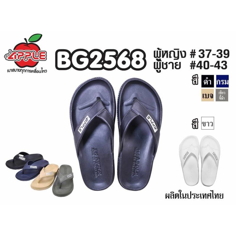 Red apple รองเท้าแตะแบบคีบ ไซส์ 36-44