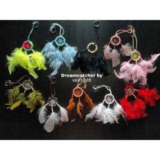 ตาข่ายดักฝันเล็ก, พวงกุญแจตาข่ายดักฝัน (Small Dreamcatcher)