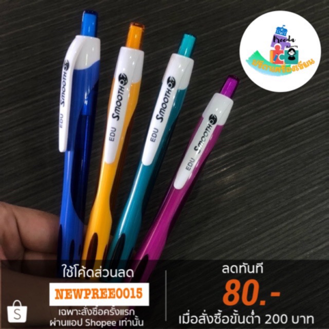 Edu (40ด้าม)ปากกา รุ่น Smooth 0.7mm
