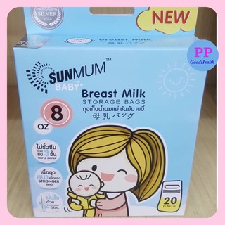 ถุงเก็บน้ำนม 1กล่อง จำนวน20ใบ ยี่ห้อ SUNMUM รุ่นใหม่