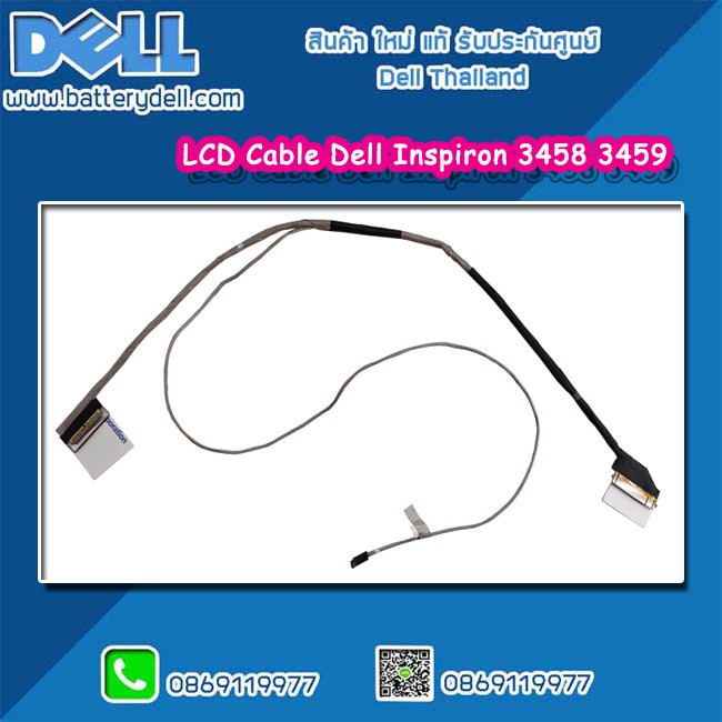 LCD Cable Dell Inspiron 3458 3459 สายจอโน๊ตบุ๊ค Dell 3458 3459 อะไหล่ ใหม่ แท้ ตรงรุ่น รับประกันศูนย์ Dell Thailand