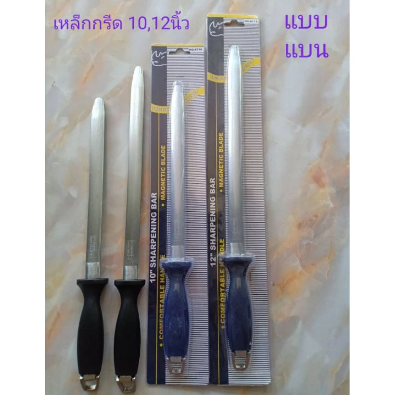 เหล็กลับมีด(แบบแบน) ตราแรด ขนาด 10" 12" นิ้ว Rhino Brand แบบแบน