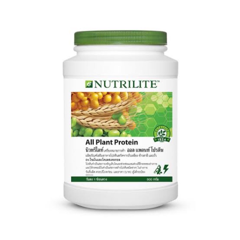 โปรตีนแอมเวย์ นิวทริไลท์ ออล แพลนท์ โปรตีน (Nutrilite All Plant Protein) 900 กรัม