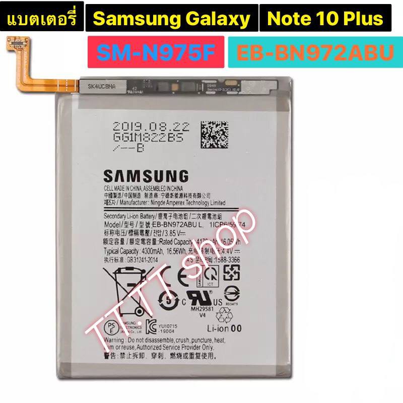 แบตเตอรี่ แท้ Samsung Galaxy Note 10 Plus G972F SM--N975F SM-N975DS EB-BG972ABU EB-BN972ABU 4300mAh 4300mAh