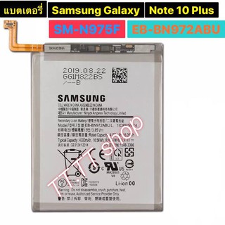 แบตเตอรี่ แท้ Samsung Galaxy Note 10 Plus G972F SM--N975F SM-N975DS EB-BG972ABU EB-BN972ABU 4300mAh 4300mAh