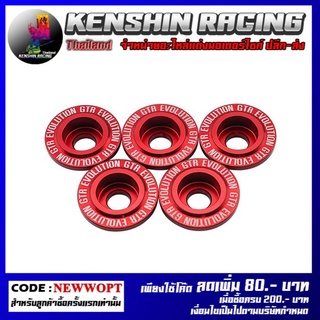 บู๊ชรองน็อตจานดิสเบรคหน้า GTR , Oil Cap CNC (2Parts) GTR (CB300R) (4213142293)