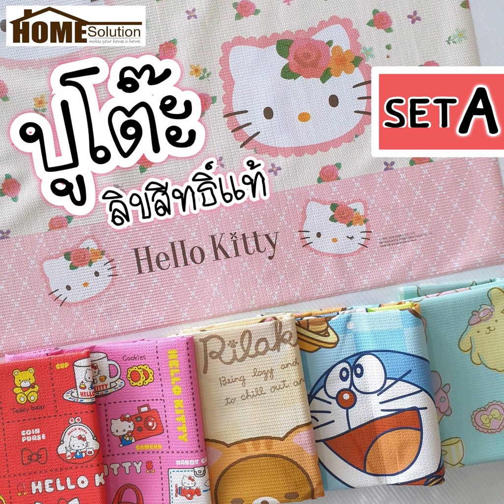 ปูโต๊ะ กันน้ำ ลิขสิทธิ์ SANRIO แท้ ⭐ หน้ากว้าง1.38ม. ⭐ คิตตี้ kitty เมโลดี้ พลาสติกปูโต๊ะ หลังผ้า ผ้ายาง pvc ปตต ปหห