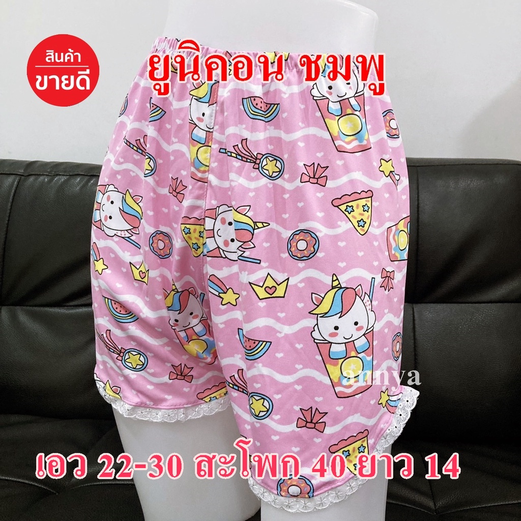 กางเกงขาสั้นเด็กโต วัยรุ่น กางเกงลายน่ารัก ขาตรง ขาลูกไม้ ( S M L ใส่ได้ มีไซต์เดียว)