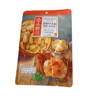 เสี่ยวปางถั่วปากอ้าอบกรอบรสไข่ปู 90กรัม Xiao Pang Crispy Broad Beans Crab Egg Flavor 90g.ขนมขบเคี้ยว อาหารพร้อมทาน