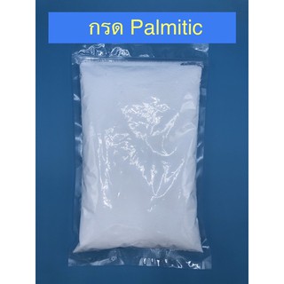 กรด ปาล์มมิติก 99% (Palmitic acid 99%)