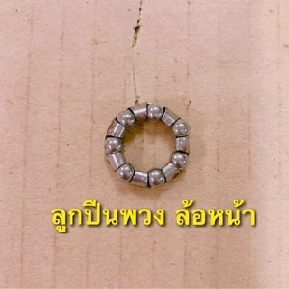 (ถูกมาก) ลูกปืนพวงจักรยาน ล้อหน้า-ล้อหลัง แข็งแรง ทนทาน สามารถใช้งานได้นาน(ขายเป็นคู่)