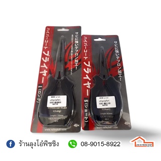 คีม Valleyhill Hyper Coat Piler