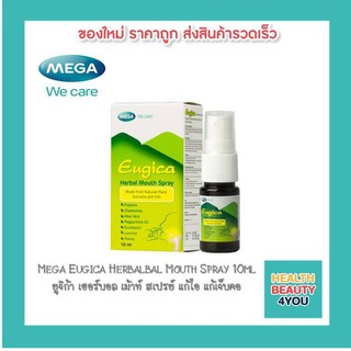 Mega Eugica Herbalbal Mouth Spray 10ml  ยูจิก้า เฮอร์บอล เม้าท์ สเปรย์ แก้ไอ แก้เจ็บคอ