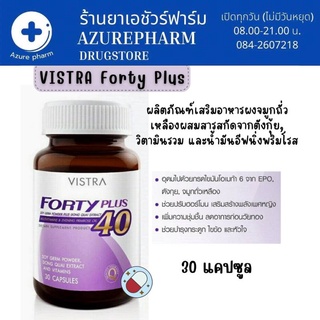 Vistra Forty Plus วิตามินรวม ดูแลสุขภาพวัย 40 ปี