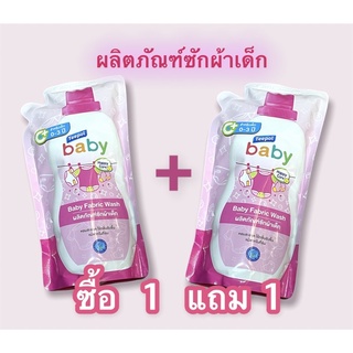 น้ำยาซักผ้าเด็ก ซื้อ 1 แถม 1(Teepol Baby )สูตรอ่อนโยน เหมาะสำหรับเด็กอ่อน